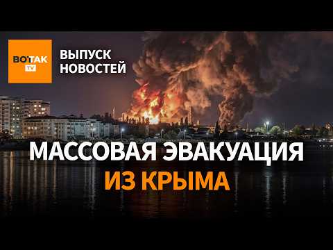 Видео: ‼️ 660 дронов атаковали Россию. Зеленский дал 40 дней Путину. Крым парализован / Выпуск новостей