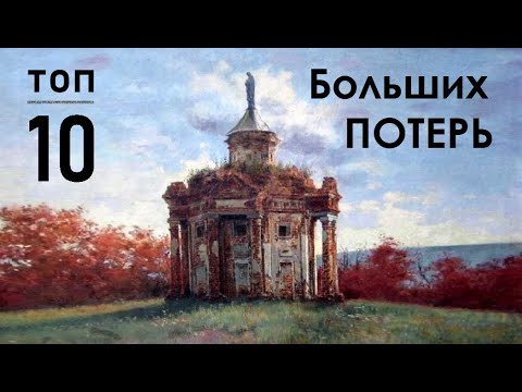 Видео: Большие потери Ульяновска - топ 10 | анти-рейтинг