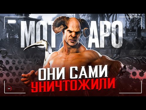 Видео: КАК РАЗРАБЫ УНИЧТОЖИЛИ МОТАРО | MORTAL KOMBAT