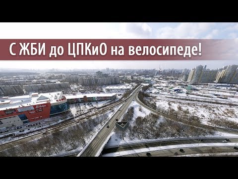 Видео: Как развязка у "Калины" повлияет на пешеходов и велосипедистов?