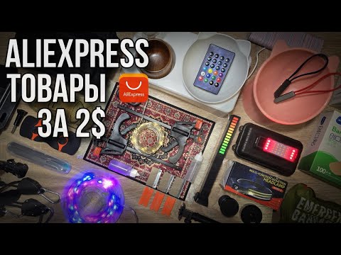 Видео: Посылки с AliExpress #15 / #aliexpress  #aliexpressgadgets