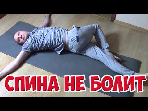 Видео: Сильно болела спина и суставы 5 лет. Меня спасли простые упражнения Лечебной Физкультуры из СССР