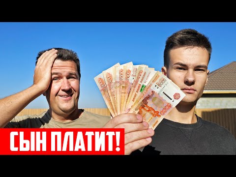 Видео: Сын платит Бате за рыбалку!