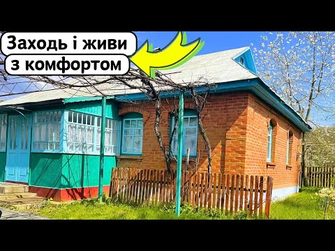 Видео: ⚡️БУДИНОК на Продаж 🏠 Заходь та Живи! Зручності! ГАЗ! Огляд будинку в селі на продаж | ДОМ Річка