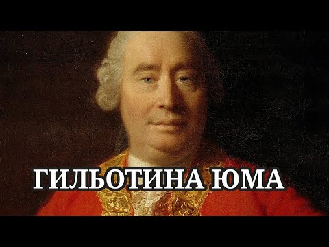 Видео: Гильотина Юма | Маргинал, Андрей Леман и Алексей