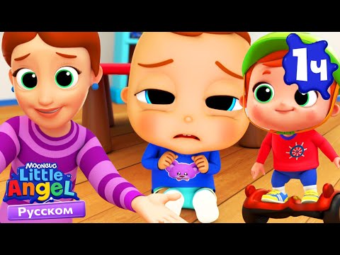 Видео: Где Моя Любимая Игрушка? | Нина и Нико – Little World Русский