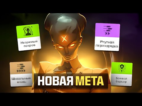 Видео: НОВАЯ МЕТА - АКТИВНАЯ HAZE / DEADLOCK