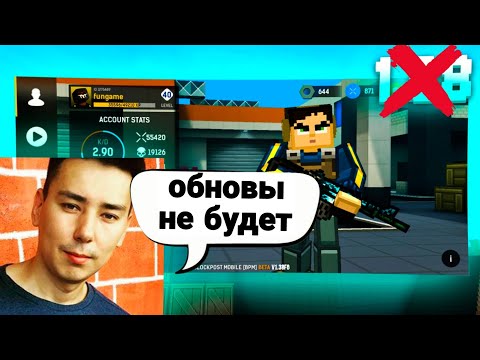 Видео: Собрал всю информацию про обновление blockpost mobile 1.38 | дата обновления в блокпост мобайл 1.38
