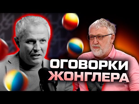 Видео: Оговорки Жонглера