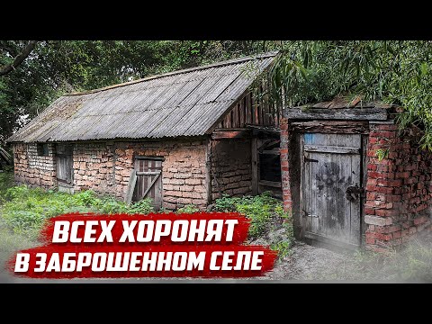 Видео: Исчезли все! | Орловская обл. Колпнянский район с.Рождественское