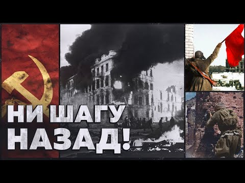 Видео: Битва за Сталинград в Hearts of Iron 4