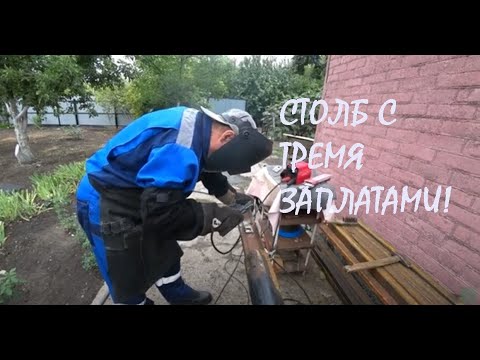 Видео: ЗАПЛАТЫ и ПОКРАСКА СТОЛБА Травы в нашем саду больше нет!_03.09.2024