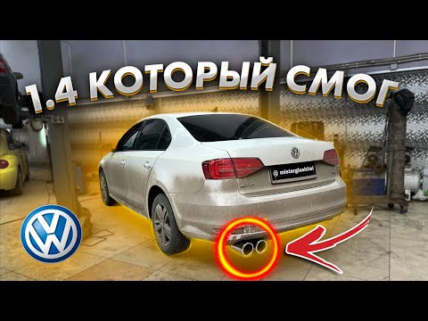 Видео: ВОТ ЭТО КРУТОЙ ВЫХЛОП НА VW Jetta 1.4