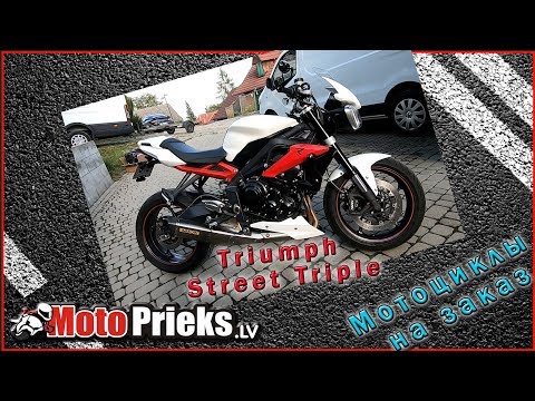 Видео: Мотоциклы на заказ. Triumph Street Triple