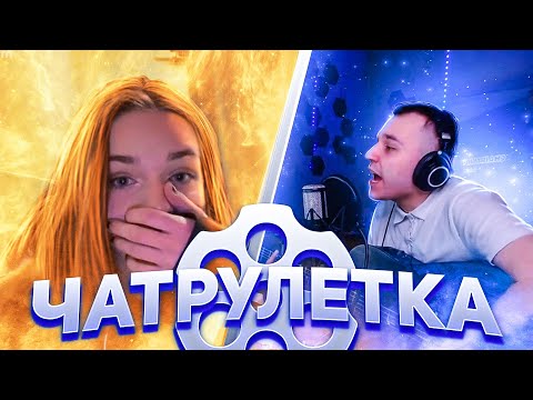 Видео: ГИТАРИСТ в ЧАТРУЛЕТКЕ | СУМАСШЕДШАЯ РЕАКЦИЯ НА JONY - КОМЕТА