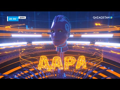 Видео: «Дара» ұлттық білім бәйгесі. 12-бағдарлама