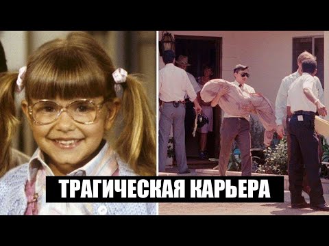 Видео: ПЕЧАЛЬНАЯ СУДЬБА МАЛЕНЬКОЙ АКТРИСЫ | Документальный фильм о Джудит Барси