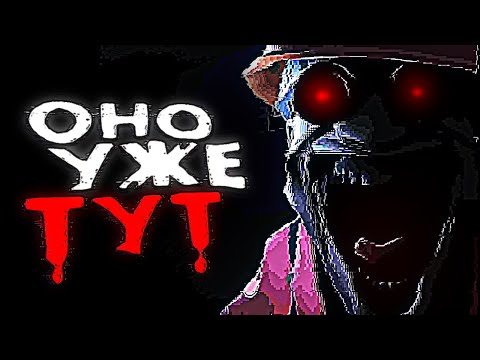 Видео: ОНО ИДЁТ ЗА ТОБОЙ | Сюжет Аналоговых Хорроров TF2 от bm78g, Anyar, Hardwar Samson