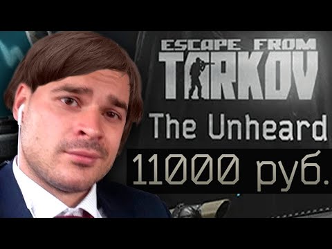 Видео: Шусс об издании Таркова за 11,000 рублей