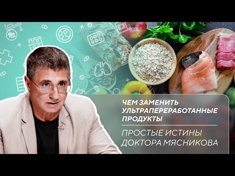 Видео: Последствия укуса клеща | Кому нужно сделать прививку от гриппа / Простые истины доктора Мясникова