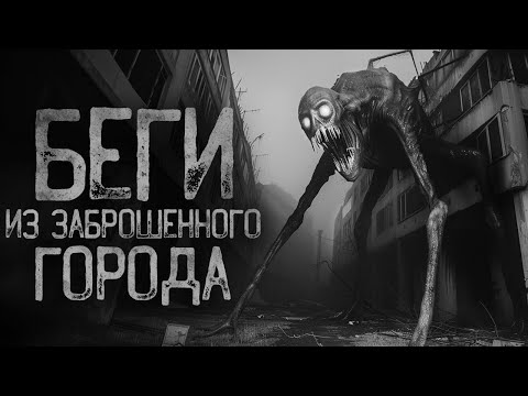 Видео: ЧЕРНЫЕ ОКНА В ЗАБРОШЕННОМ ГОРОДЕ | Страшные истории на ночь. Мистика. Страшилки. Ужасы