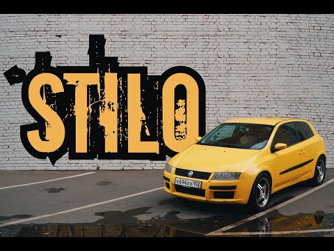 Видео: Fiat Stilo. Технологичный аппарат за 100 тысяч!