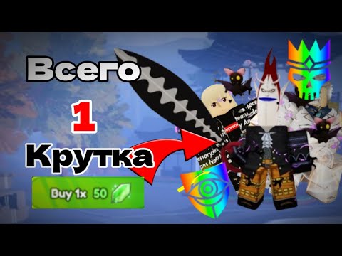 Видео: Я прошел Anime Last Stand  всего с одной круткой(3 часть)