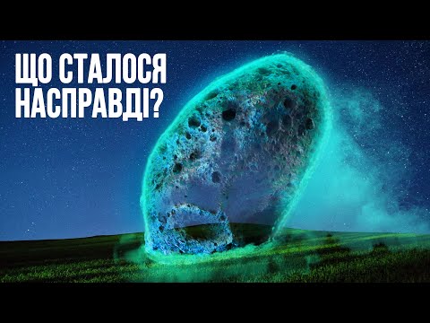 Видео: Нерозгадана таємниця Тунгуски. Нарешті ми зможемо отримати відповідь!