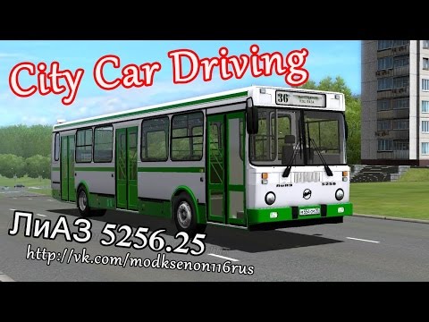 Видео: City Car Driving - ЛиАЗ 5256.25