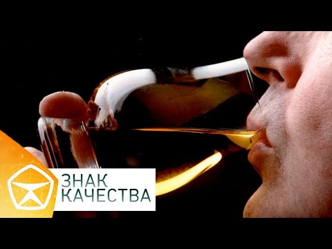 Видео: "Знак качества". Коньяк