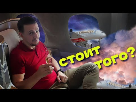 Видео: Удивительные находки на борту Airbus A380. Эксклюзивный обзор бизнес-класса Emirates.