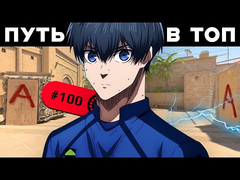 Видео: Путь в топ 100 игроков FACEIT CS 2 - НЕНАВИЖУ ТАКИХ ТИММЕЙТОВ