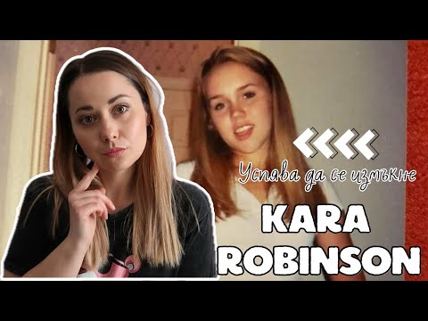 Видео: ОТВЛЕЧЕНА НА 15 ГОДИНИ ОТ СЕРИЕН УБИЕЦ, ОЖИВЯВА И ДНЕС ПРАВИ ВИДЕА В ТИКТОК || Silvia Aleksieva