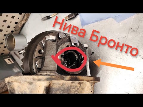 Видео: Массовая проблема Нивы Бронто, Легенды и Тревел. Купил Ниву после 2022 года, у тебя ЭТО случится...