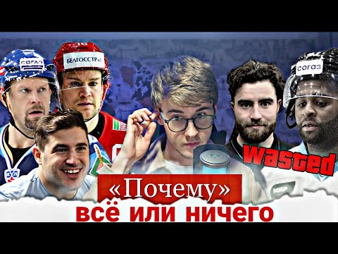 Видео: ЛЕГИОНЕРЫ В МИНСКЕ. ПОЧЕМУ ОДНИ УСПЕШНЫ, ДРУГИЕ - ПРОВАЛ 