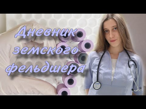 Видео: Влог 3: Выплаты по программе, некоторые вызова и шок новость