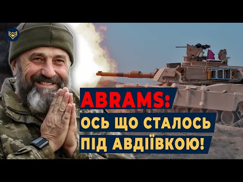 Видео: "10 ПОПАДАНИЙ ЗА ДЕНЬ" Вот что НА САМОМ ДЕЛЕ случилось с американскими танками Abrams под Авдеевкой