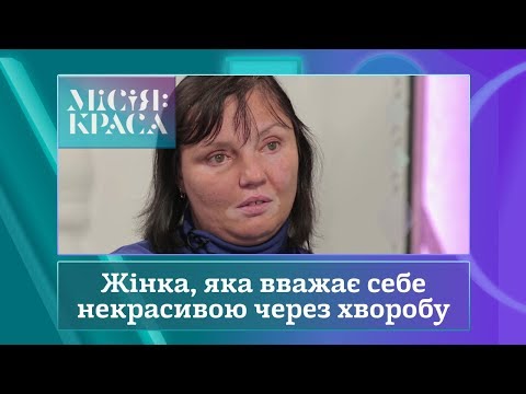 Видео: Місія: краса-3. Випуск 20. Сім'я Романець