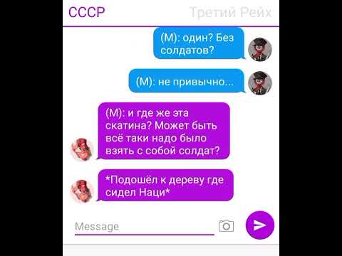 Видео: Переписка СССР и Рейха (2 часть)