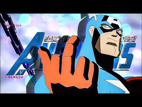 Видео: Мстители: Величайшие герои Земли 1 сезон 4 серия | Реакция на The Avengers: Earth's Mightiest Heroes