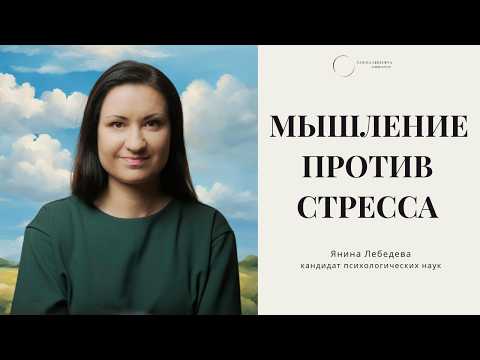 Видео: Как отпустить тревожные мысли: Простые упражнения для тренировки мышления