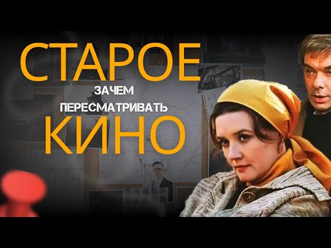 Видео: ПОЧЕМУ ТЫ БОИШЬСЯ СМОТРЕТЬ НОВОЕ КИНО