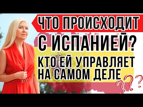 Видео: НОВОСТИ ИСПАНИИ, от которых СТРАШНО! После отключения света здесь запретят ездить одному в машине