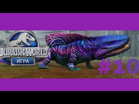 Видео: СДЕЛАЛИ АКАНТАСТЕГУ Jurassic World #10