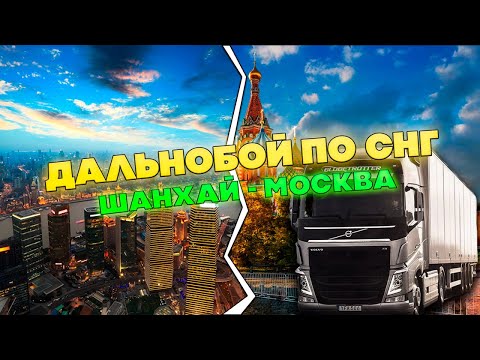 Видео: Сложный рейс . Шанхай - Москва 10000 км . Что я ел в Китае ?