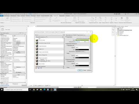 Видео: Организация работы в BIM. Часть 1