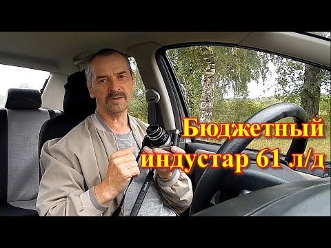 Видео: Объектив Индустар 61 л/д f2.8/55mm