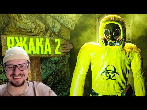 Видео: Сраный Backrooms 2 от 1337LikeR - Реакция