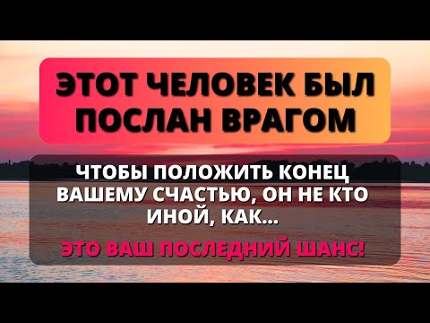 Видео: 🛑 БОГ ГОВОРИТ: ЭТО МОЕ ПОСЛЕДНЕЕ ПРЕДУПРЕЖДЕНИЕ! НЕ ИГНОРИРУЙТЕ ЭТО СООБЩЕНИЕ! ✨ от Бога сегодня