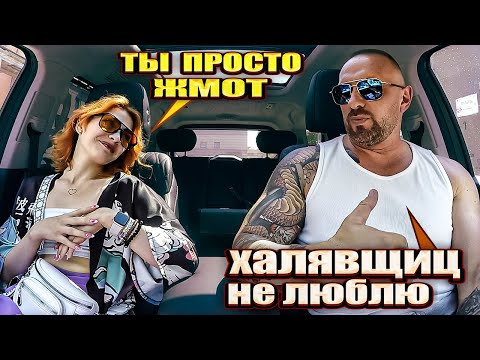 Видео: Красавица с сайта знакомств хотела развести таксиста на 80к прикрылась больной мамой